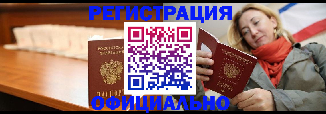 временная регистрация адрес в Люберцах