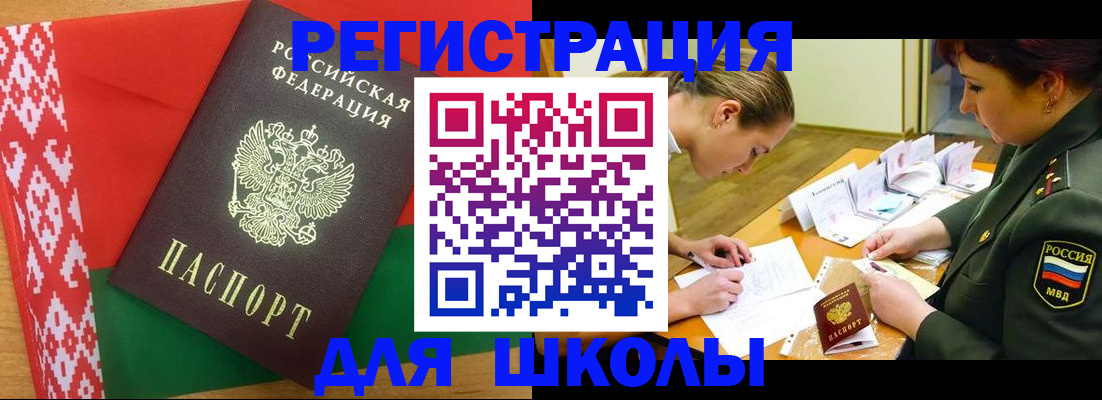 временная регистрация адрес в Люберцах